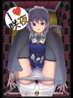 [てろめあな(ぐすたふ)] I LOVE 咲夜 (東方Project)