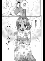 [博] バースディ