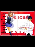 (C55) [P.Forest (穂積貴志)] Boys And Girls (彼氏彼女の事情、ホワイトアルバム)