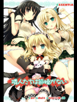 隣人達は節操がない 僕は友達が少ない同人誌