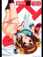 案内マウス