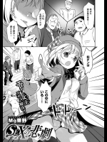 [Mg栗野] SEXの悲劇