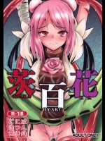 茨百花