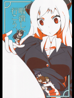 【いきあたりばったり】暇潰しへ行こう