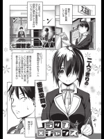 [七鍵智志] トラップ×チャンス