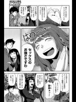 [八十八良] お見合いオーバーラン！