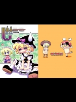 (サンクリ40) [ヤゴの穴 (ヘラダミツル)] じめじめ (東方Project)