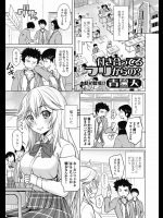 [青天] 付き合っているフリからの？