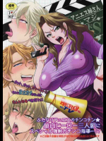 アニエス姉さんマジドS