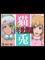 [スパイラルブレーン] 来れば都の娼年愛戯館