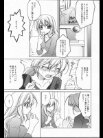 [鈴玉レンリ] くろいきもち