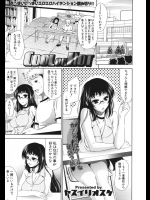 [ヤスイリオスケ] COOL OR HOT
