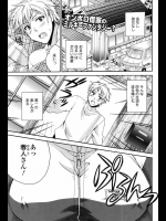お金も彼女も無い寂しい男が無理して牛乳の配達を頼んでいるのは配達員さんが巨乳だから！！しかも今日は特別メニューと言い巨乳さんの牛乳を飲ませてくれましたｗｗｗｗｗ【椿屋めぐる 同人誌・エロ漫画】