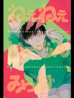 [日だまり (ゆき)] ねぇねぇいーもんみっけ (おそ松さん)