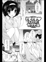 [蜜キング] どきどき ハートカプセル