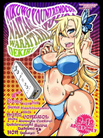 肉を泣いたり笑ったりできるようにリモコン操作