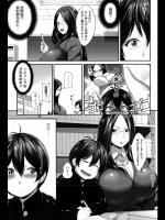 [羽ヶ斐しん] やわらか先生