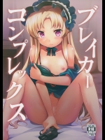 [SMYSLE]ブレイカーコンプレックス (快盗天使ツインエンジェル)_3