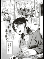 [えーすけ] ヨイヤミにまかせて