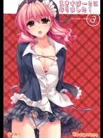 えきすぱーとになりました！3_3