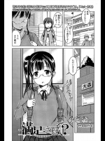 [みさお。] 満足させて？