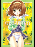 FLOWER BASE シスタープリンセス同人誌