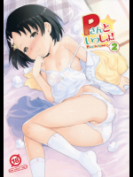 [日本帝國図書館]Pさんといっしょ!2 (アイドルマスターシンデレラガールズ)
