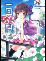 [いもむや本舗] 一回500円