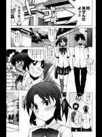 [夏実] やさしく起こしてあ･げ･る♥