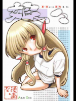 娘々HoBit