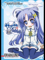 りぃんともふもふ