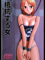 抵抗する女