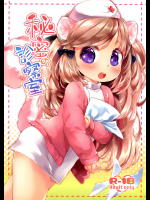 (みみけっと29) [ANCHOR (武藤まと)] 秘密の診察室