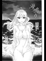 [久遠ミチヨシ] 海鳴り