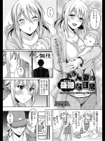 [久水あるた] ある人妻の憂鬱な日常