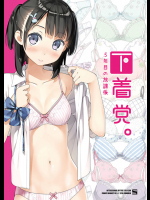 (C90) [5年目の放課後 (カントク )]下着党。_3