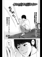 [石紙一] キミの奥まで届かない