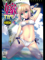 騎士王が英雄王とめちゃくちゃセックスする同人誌です！