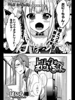 [ばにら棒] トリック オア おにいちゃん