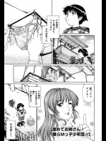[やながわ理央] 虐めてお姉さん！僕らMっ子少年団！