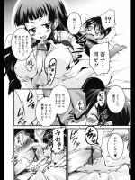[なるさわ景] いじめっこな彼女