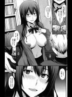 [北原亜希] 臆病者と嘘で出来た森