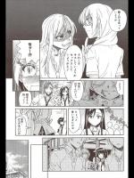 [カタセミナミ] 恋愛距離