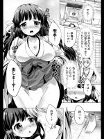 [urute] 神主さまの言うことにゃ？