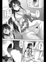 [野良黒ネロ] 主従姦係