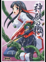 [Palette Enterprise] 神殿の檻～淫獄巫女舞～