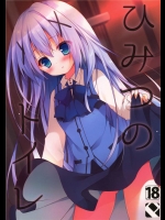 [Public bath]ひみつのトイレ(ご注文はうさぎですか)