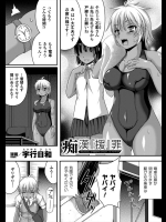 [宇行日和] 痴漢『援』罪