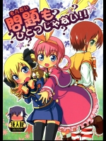 [WICKED HEART]問題もひとつじゃない！！(探偵オペラ ミルキィホームズ)