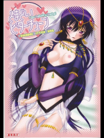 とまどいビターチューン コードギアス同人誌